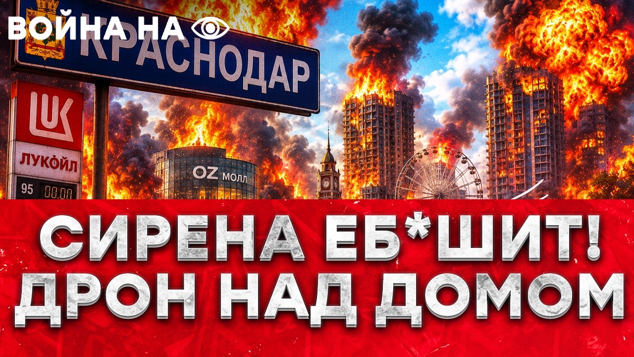 КРАСНОДАР ПОЛЫХАЕТ. РОССИЯНЕ паникуют по ПОЛНОЙ! В КРЫМУ ДИЧАЙШИЙ ХАОС! БЕНЗ?