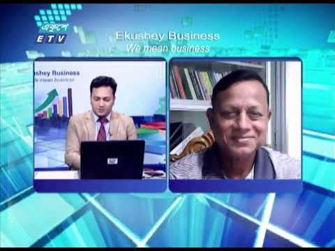 Ekushey Business || একুশে বিজনেস || মেজর (অব.) এমদাদুল ইসলাম || 18 April 2024 || ETV Business