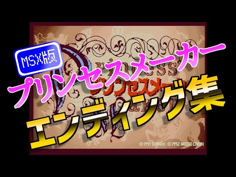 All endings by 2x speed