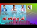Go Corona Go Marathi Song