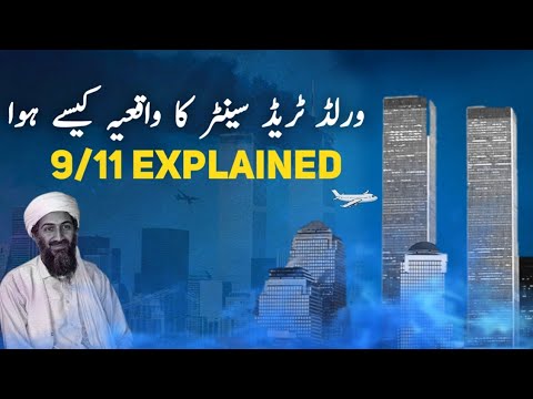 What actually happened on 9 September 2001| 9/11 Attacks secrets