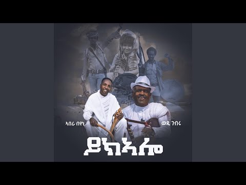 Yikalo Abera Beyene Wedi Gebru Eritrean Music