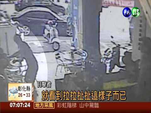 為了5千元! 3煞當街擄人談判