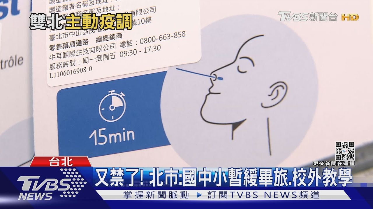 柯文哲拋「快篩陽視同確診」 陳時中:恐浪費醫療資源