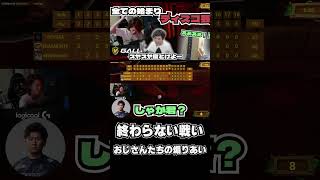[DTN3BR]煽りあうおじさん達 #shorts