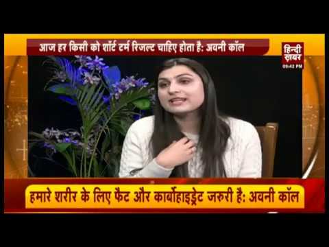 Nutritionist and Dietician Avni Kaul's Exclusive News Interview