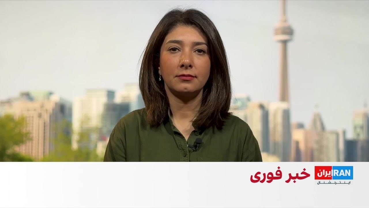 انتقادها از سکوت کانادا درباره عضویت جمهوری اسلامی در یک کمیته نظارتی حساس د?