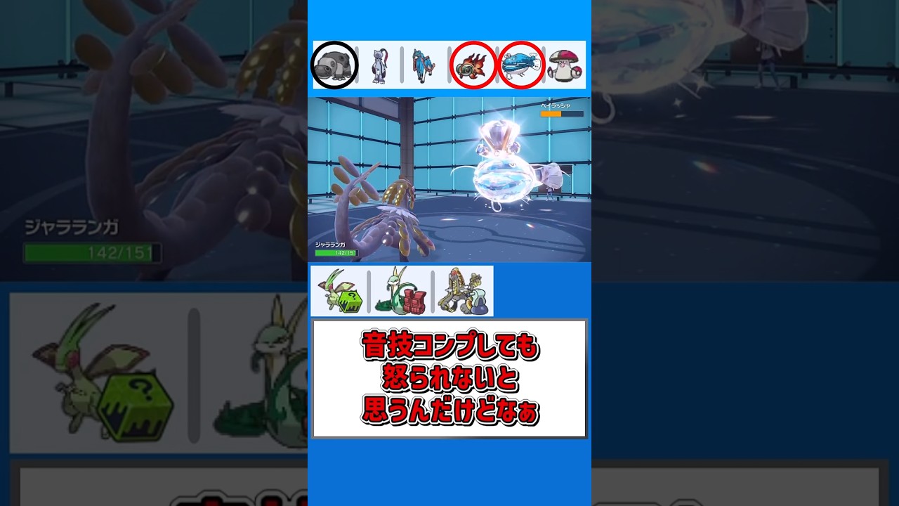 無理やり倒して解決します【ポケモンSV】【ゆっくり実況】