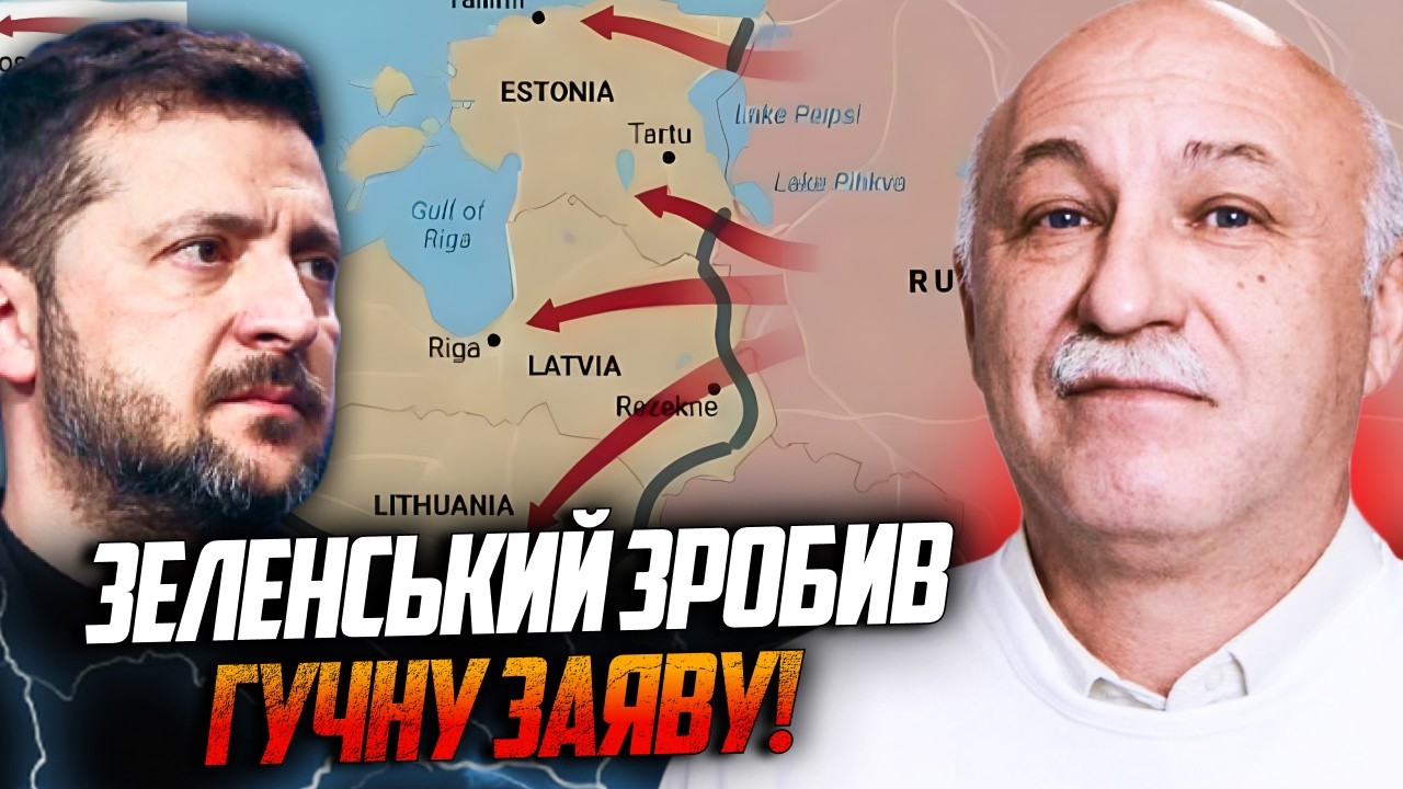 😳 Терміново! Зеленський зробив жорстку заяву про Балтію. Ця відповідь все п?