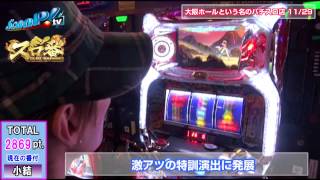 スロ番 vol.18 第2/2話