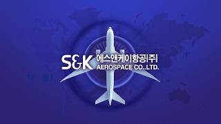S&K항공