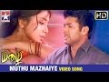 Mazhai Tamil Movie Songs HD | Muthu Mazhaiye Video Song | Shriya | Jayam Ravi | Devi Sri Prasad