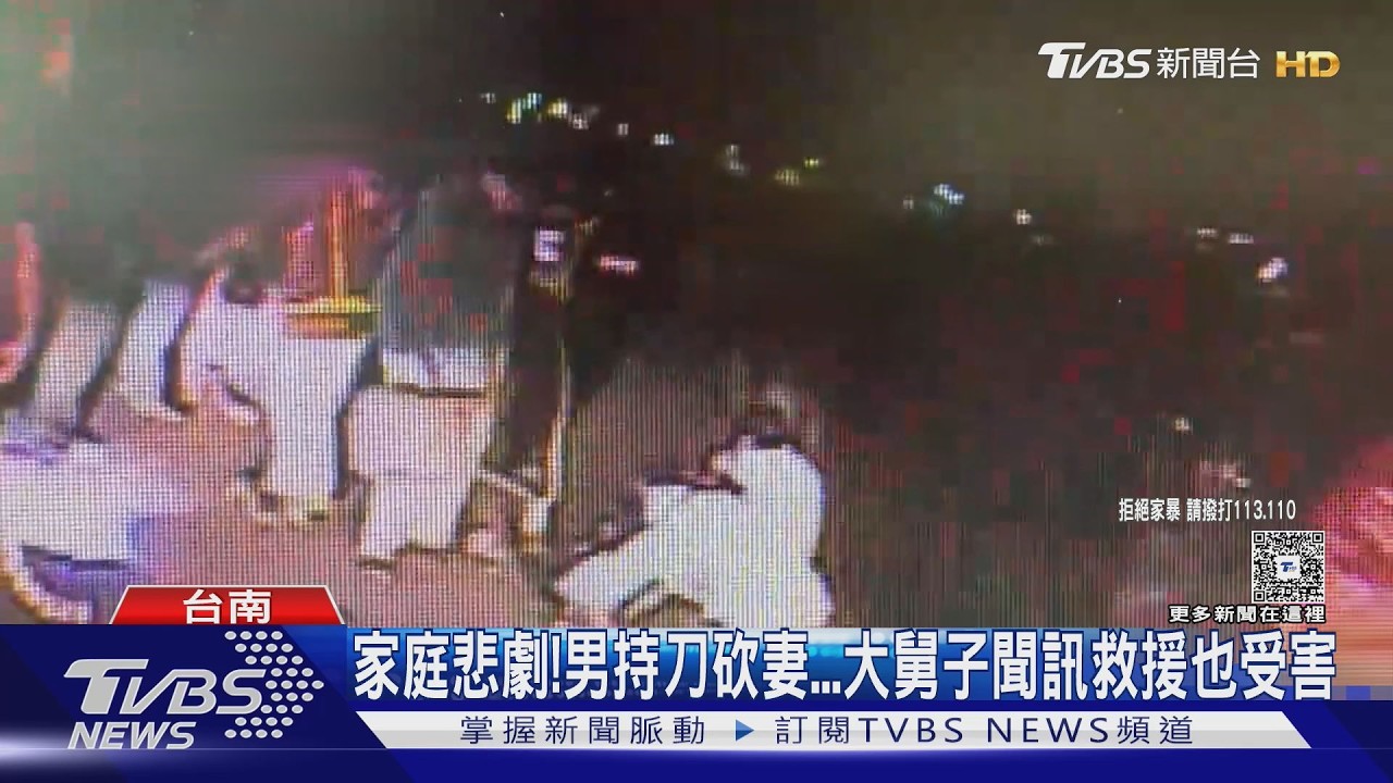 癌症男砍妻再傷小舅! 曾有家暴紀錄 時隔多年「再度施暴」