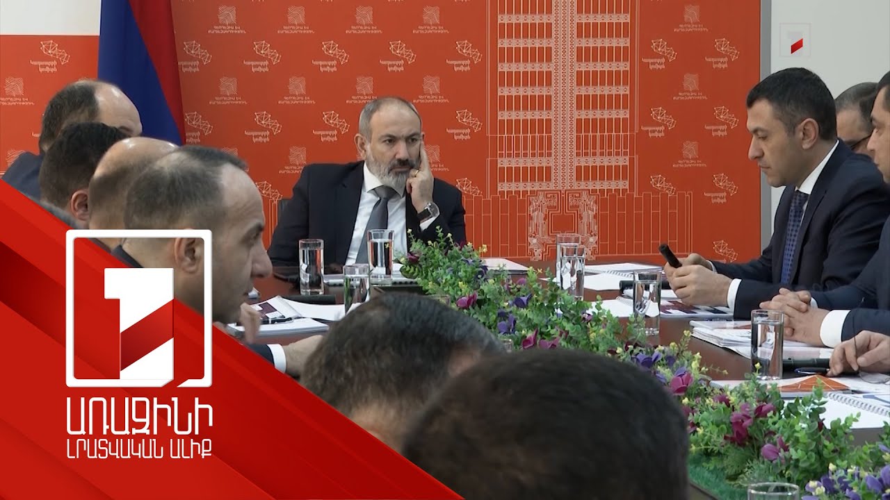 Վարչապետին զեկուցվել է Կադաստրի կոմիտեի 2022 թ. գործունեության կատարողականի մասին