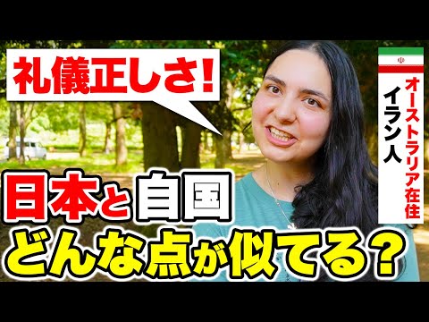 国際教養学科 外国人観光客の語る「母国と比べた日本の印象」が面白かった！｜外国人にインタビュー