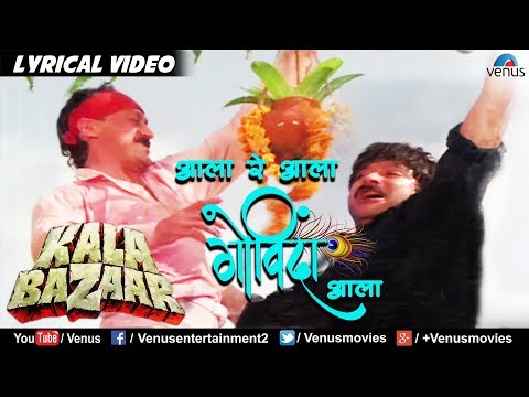 Aala Re Aala Govinda Aala-Lyrical Video | Anil Kapoor, Jackie Shroff| Kala Bazaar | Janmashtami Song