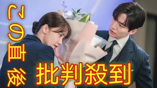 【韓国ドラマ人気ランキング】胸キュン必至！Netflix配信の「恋愛系ドラマ」TOP3