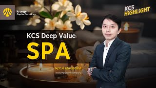 ✎KCS Highlight [30 เม.ย.67] | SPA