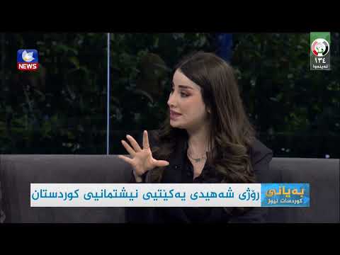 سەیری ڤیدیۆکە بکەن .. ڕۆژی شەهیدی یەکێتی نیشتمانی کوردستان