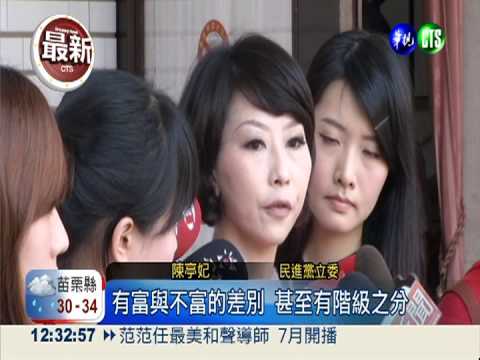 國教排富線148萬 朝野大鬥法!