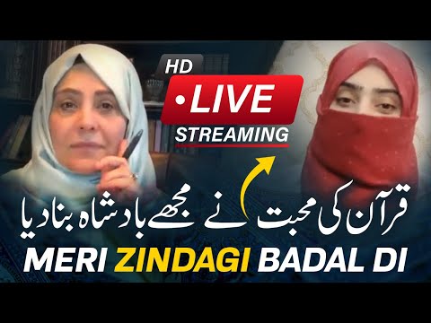 Quran Ki Muhabbat Ney Mujhy Badshah Banadia | Live Session With Aisha Khalid