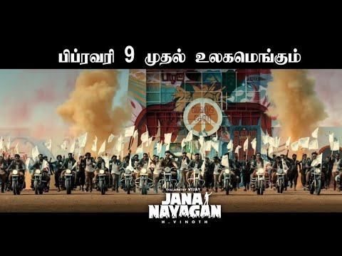 OMG | JanaNayagan Promo Video | Thalapathy Vijay | H.Vinoth | KVN Productions |