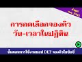 ขั้นตอน