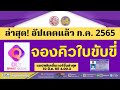 ขั้นตอน