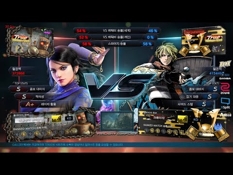 Genya (zafina) VS eyemusician (leo) - Tekken 7 Season 4
