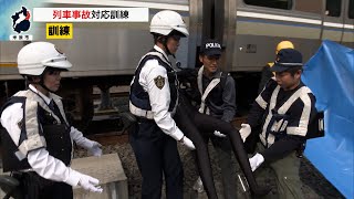 11月6日【びわ湖放送ニュース】JR西日本と警察が協力 列車事故を想定した訓練