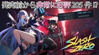 【新作】爽快！3D横スクロール型アクションローグライク！