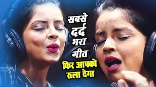 Download lagu Mujhko Teri Yaad Kyu Aati Hai - Studio Video दर्द भरा गीत Hindi Sad Songs |Bewafai के दर्द भरे गाने mp3 Download lagu Mujhko Teri Yaad Kyu Aati Hai - Studio Video दर्द भरा गीत Hindi Sad Songs |Bewafai के दर्द भरे गाने mp3