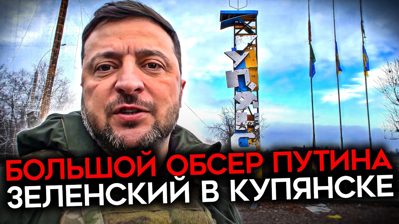 УНИЖЕНИЕ ПУТИНА. Контрнаступление ВСУ в Купянске. В город, «захваченный» Пут