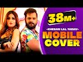 Khesari Lal Yadav | Mobile Cover | Official Video | Shilpi Raj | Vinay Vinayak |Latest Bhojpuri Song Khesari Lal Yadav | Mobile Cover | Official Video | Shilpi Raj | Vinay Vinayak |Latest Bhojpuri Song