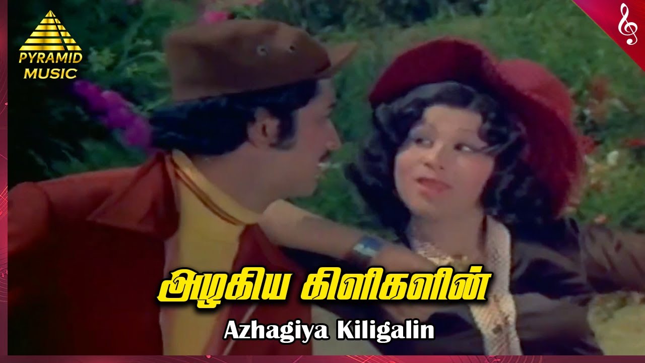 Azhagiya Kiligalin Song Lyrics | General Chakravarthi | Vani Jairam