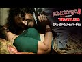 Dandupalyam 4 Telugu Movie Trailer Suman Ranganath Mumaith Khan Dandupalyam4Movie