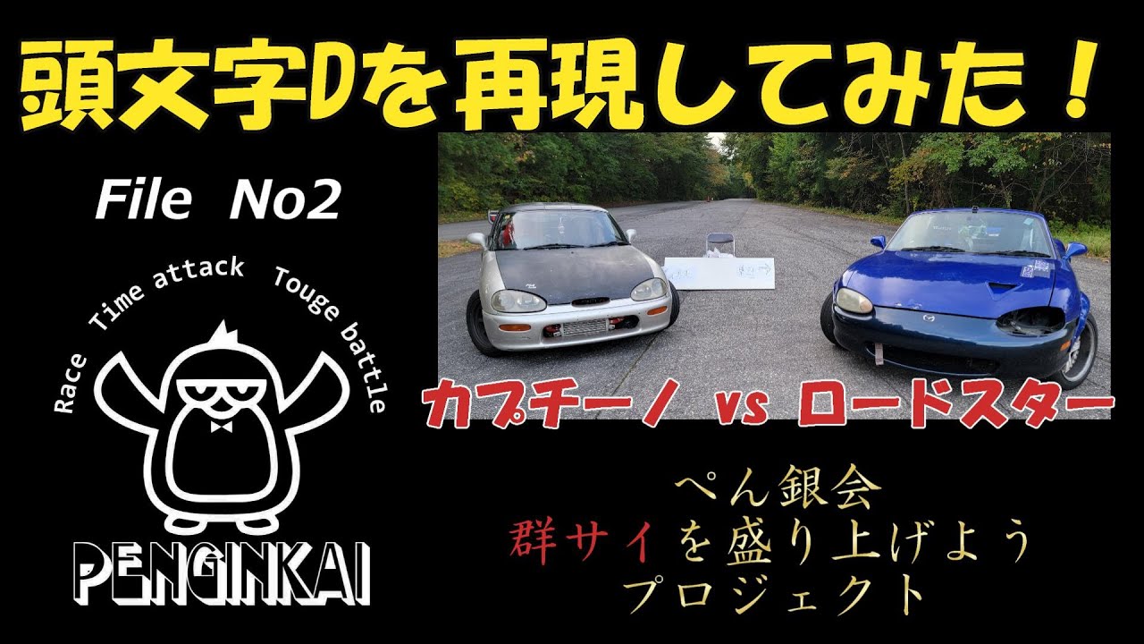 【群サイタイマンバトルvol2】カプチーノをなめてた