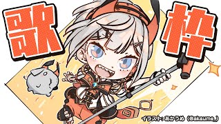【歌枠】歌ってて楽しい曲たチ！！！【にじさんじ/レヴィ・エリファ】