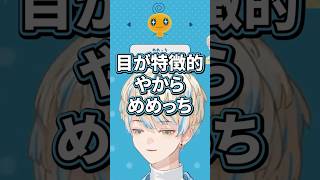 まめっちの名前の由来【切り抜き/緋八マナ/にじさんじ】