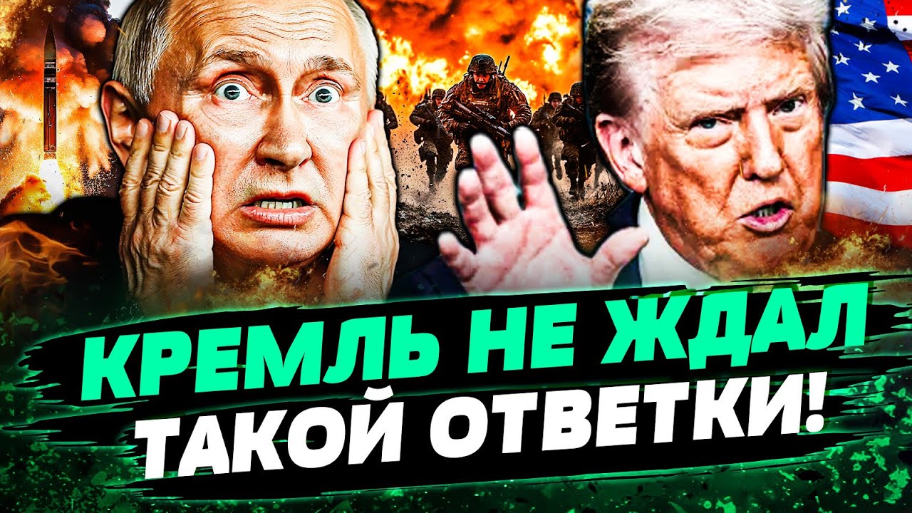 🔥ТОЛЬКО ЧТО! ТРАМП СДЕЛАЛ НЕВЕРОЯТНОЕ: РАЗГРОМ НА АЛЯСКЕ! ПУТИН — ВСЁ!? ТАКО?
