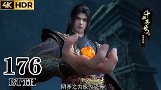 Download lagu ✨EP176FULL | 4K60帧无删减:萧炎喜获黄泉血晶,救出被困的旧有地冥蟒族族长妖冥!!【斗破苍穹 | Battle Through the Heavens 】 mp3 Download lagu ✨EP176FULL | 4K60帧无删减:萧炎喜获黄泉血晶,救出被困的旧有地冥蟒族族长妖冥!!【斗破苍穹 | Battle Through the Heavens 】 mp3