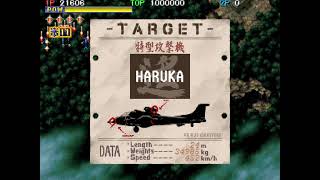 Capcom Arcade Stadium - 1944: The Loop Master - 4K (2160p) PS4 Gameplay