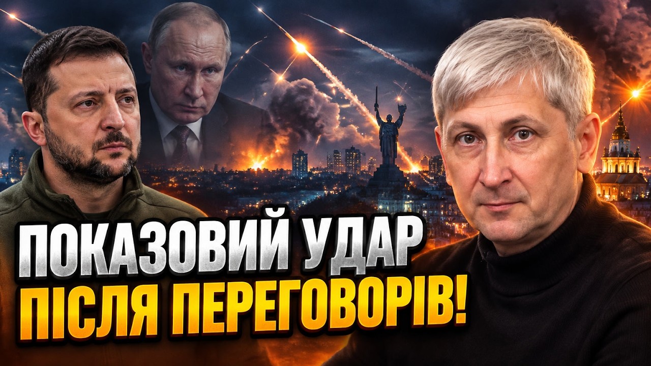 ⚡ 21 балістична ракета по Києву! Росія відповіла показовим ударом на перегов?
