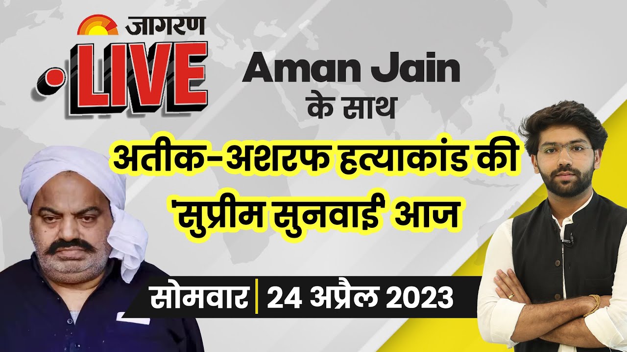 Jagran Live 24 April 2023: PM Modi, Amritpal Singh Arrest   Atique Ahmed case, Weather, COVID 19