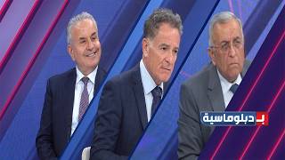الياس جرادة: الرئيس ليس فوق الدستور! درغام: الاتفاق بدأ منذ ٩ كانون! شاهين: الاتفاق دستوري