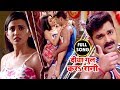 Diya Gul Kara Rani Pawan Singh Akshara Singh Monalisa Bhojpuri Hit Songs WaveMusicIndia