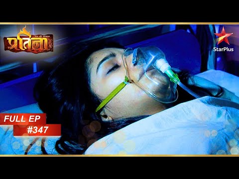Pratigya की हालत बिगड़ती जा रही है! | Full Episode: 347 | Mann Kee Awaaz Pratigya