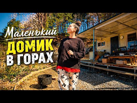 Наслаждаюсь одиночеством вдали от цивилизации / KOREA VLOG