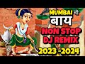 MUMBAI CHI BAY PREET BANDRE PAYAL PATIL आगरी कोळी NON STOP KOLIGEET AAGRI KOLI TOP D