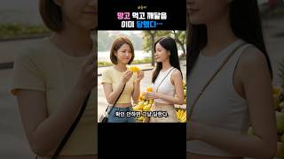 생존 베트남어 90탄 #이미당했다… | 하노이 망고 가격 안 물어보면 이렇게 됩니다